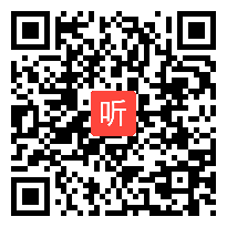 【部编】人教版初中语文七年级下册课外古诗词诵读《竹里馆》获奖课教学视频+PPT课件+教案， 重庆市