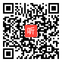 部编河北大学初中语文九年级下册《观刈麦》优质课教学视频，河北省