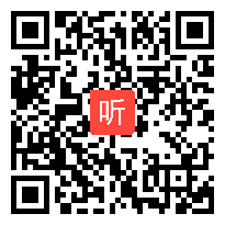 部编鲁教五四学制初中语文七年级上册《望岳》优质课教学视频+PPT课件，广西