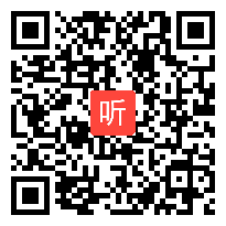 鄂教版初中语文八年级上册《短文两篇：陋室铭》获奖课教学视频+PPT课件