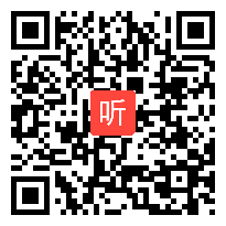 部编人教版语文七年级下册《带上她的眼睛》课堂教学视频(35:32)