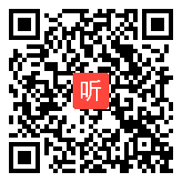 人教版七年级语文《陈太丘与友期》教学视频,广东省,2014学年部级优质评选入围作品