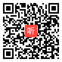 人教版七年级语文下册《从百草园到三味书屋》教学视频,浙江省,2014年度部级优课评选入围作品