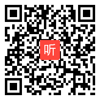 人教版七年级语文下册《从百草园到三味书屋》教学视频,山东省,2014年度部级优课评选入围作品