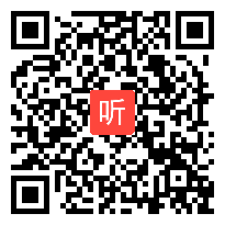 人教版七年级语文下册《安塞腰鼓》教学视频,福建省,2014年度部级优课评选入围作品