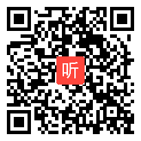 人教版七年级语文下册《华南虎》教学视频,浙江省,2014年度部级优课评选入围作品