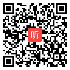 人教版八年级语文上册《陋室铭》教学视频,河北省,2014年度部级优课评选入围作品