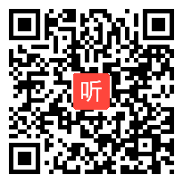 人教版八年级语文上册《陋室铭》教学视频,北京市,2014年度部级优课评选入围作品