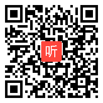 人教版八年级语文上册《爱莲说》教学视频,广东省,2014年度部级优课评选入围作品