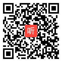 人教版八年级语文上册《爱莲说》教学视频,福建省,2014年度部级优课评选入围作品