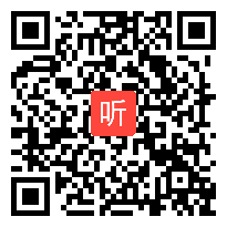 人教版九年级语文下册《枣儿》教学视频,广东省,2014学年度部级优课评选入围教学视频