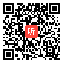 人教版九年级语文上册《我的叔叔于勒》教学视频,辽宁省,2014学年度部级优课评选入围教学视频