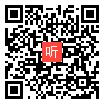 小学综合实践活动《数字声音与生活》优质课教学视频65，山东省